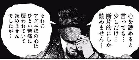 覆面
