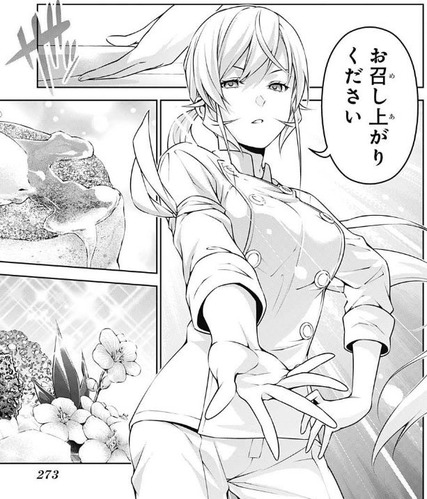 えりな2