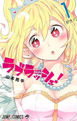 ラブラッシュ (7)