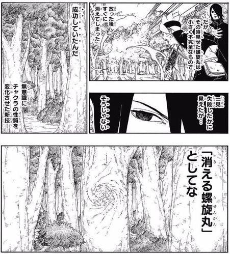 螺旋丸