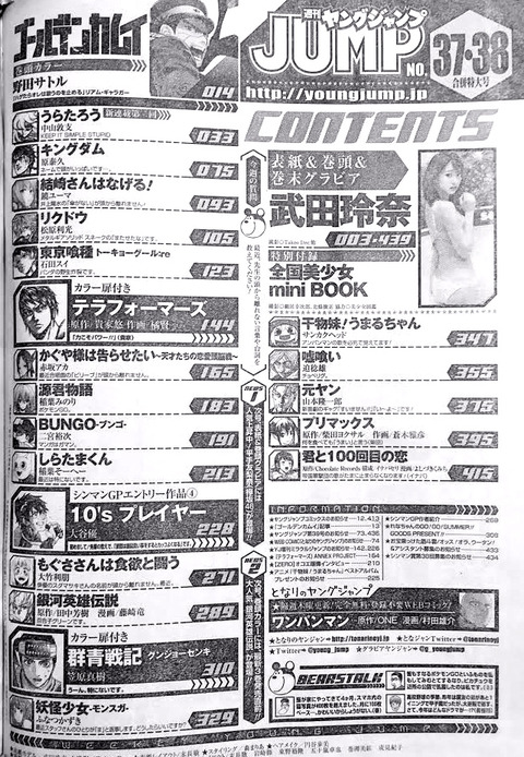 ヤングジャンプ