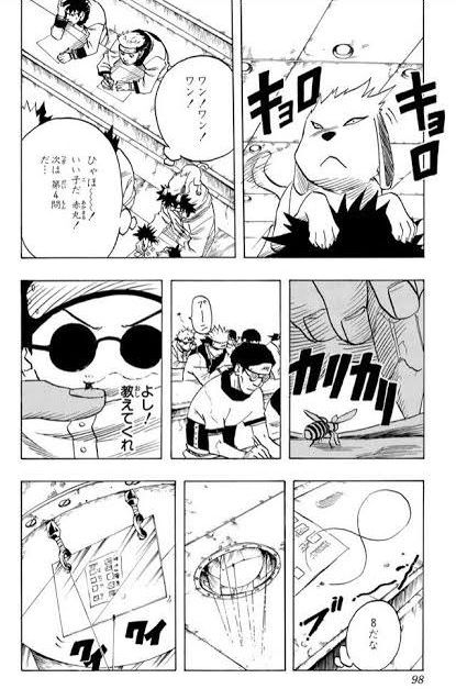 中忍試験