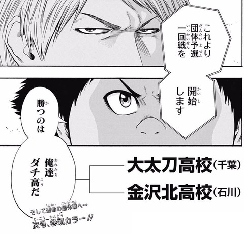 ダチ高