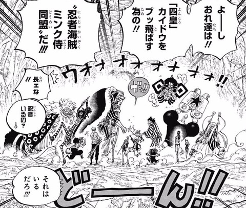 忍者海賊ミンク侍同盟