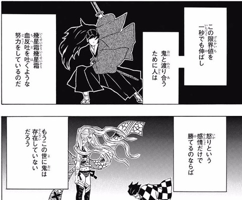 人間