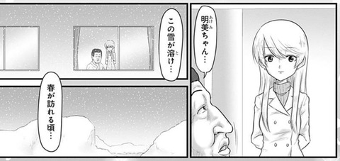 明美