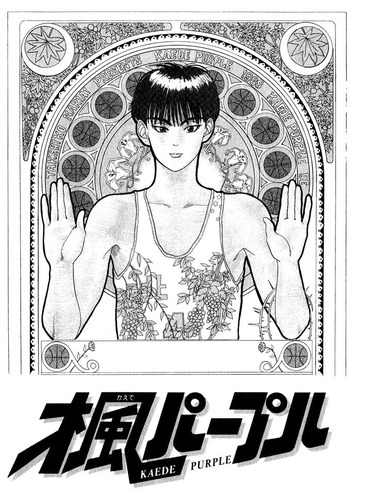 楓パープル