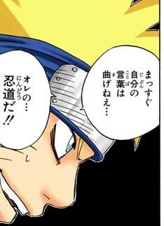 ナルト