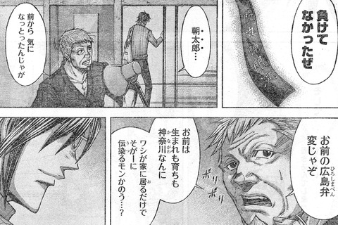 朝太郎