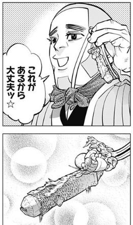 お守り