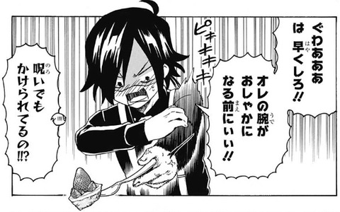 アスマ