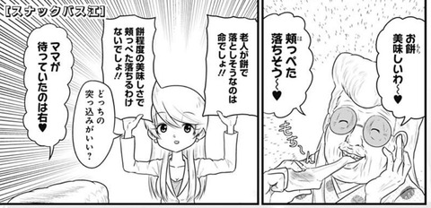 バス江