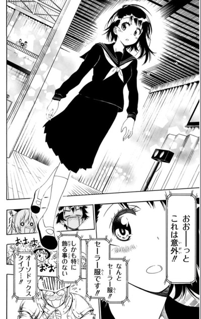 ニセコイ