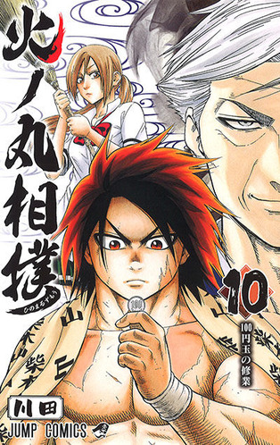 hinomaru010-thumb-400x635-3522