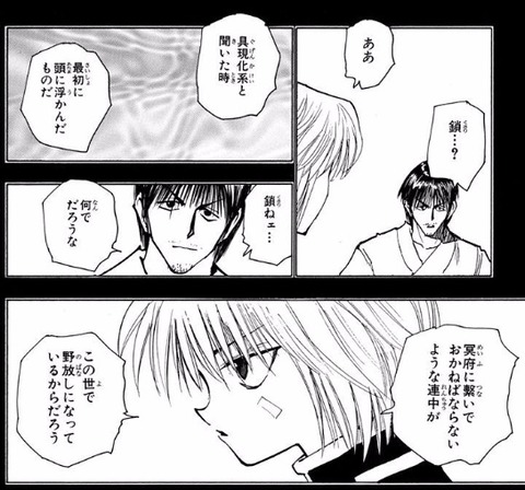 クラピカ (6)