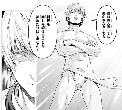 一色2