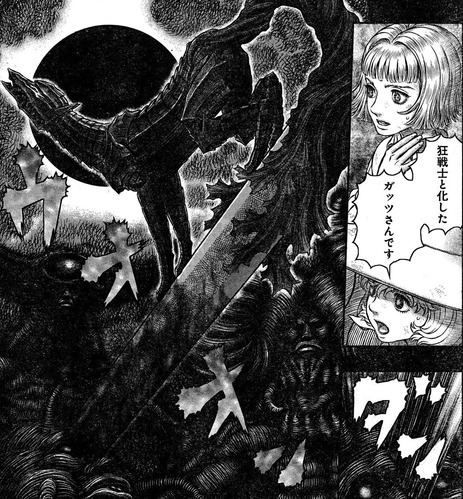 ガッツ