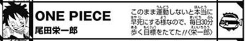 尾田