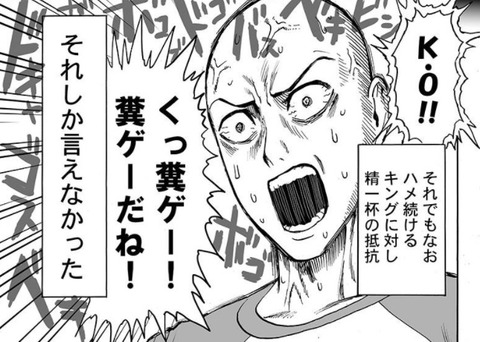 サイタマ (6)