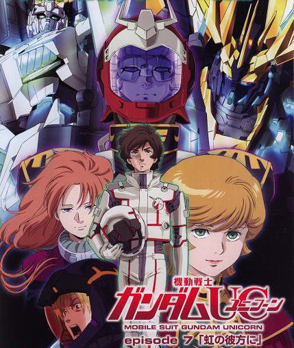 ガンダムuc1