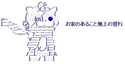 ゴロー