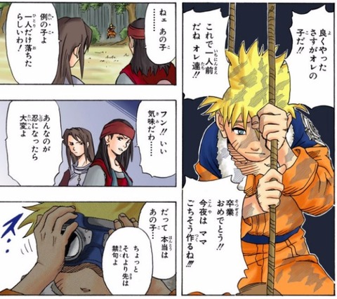 ナルト (5)