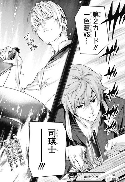 一色