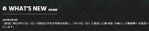 ワールドトリガー
