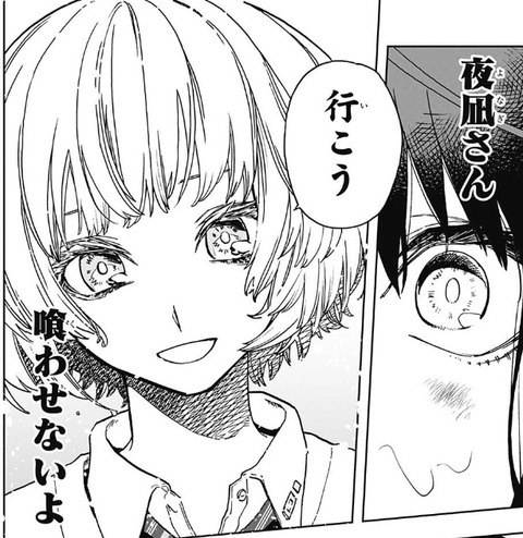 アクタージュ (4)