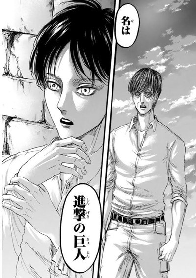 進撃の巨人