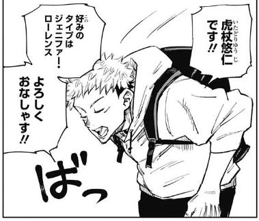 虎杖