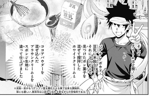 ソーマ3