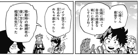 デク