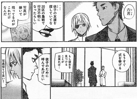 六月
