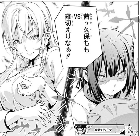 えりな (20)