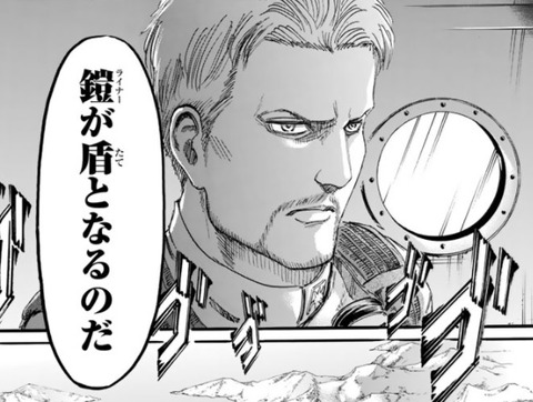 ライナー