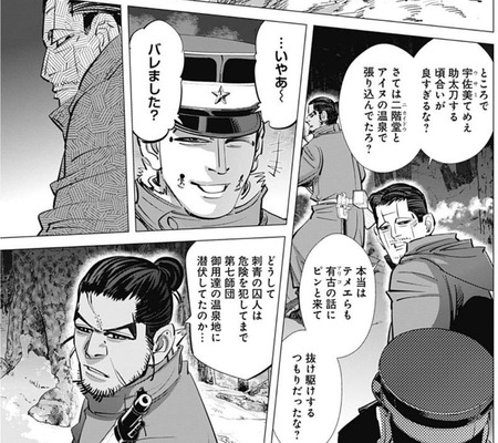 菊田2