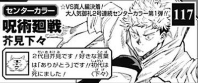 芥見