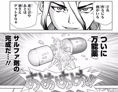 サルファ剤