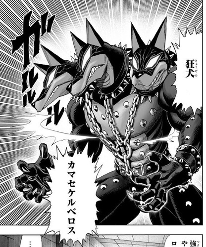 ケルベロス