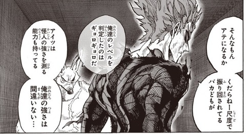 ギョロギョロ
