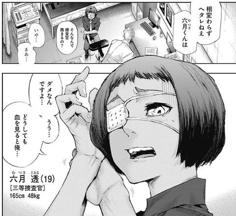 六月
