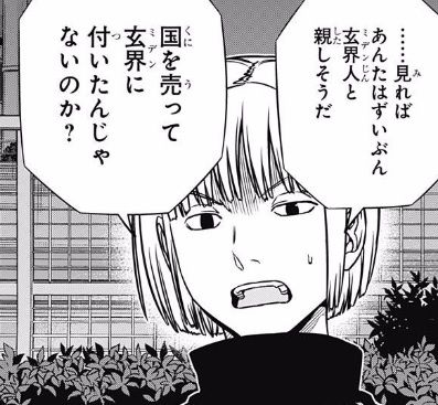 レギー