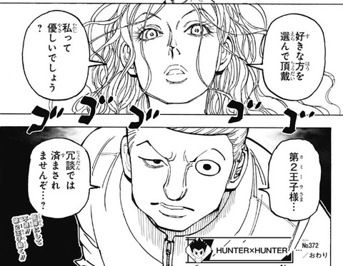 カミーラ (2)