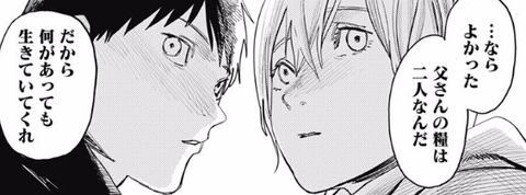 ファイアパンチ3