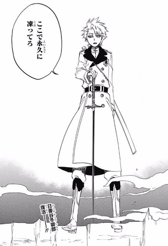 日番谷 (2)