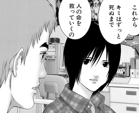 トンコツ