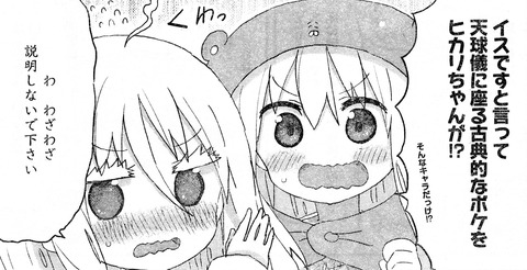 ヒカリ (9)