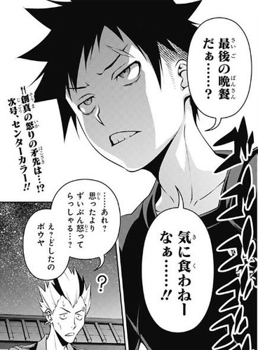 ソーマ