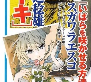 スガワラ